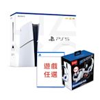 SONY PS5 SLIM版 光碟機主機1TB +任選遊戲1片+12合一配件包 送類比套