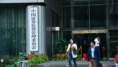 中證監將公布措施 助增強上海國際金融中心競爭力