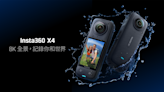 Insta360 X4 衝上 8K 全景錄影、AI 手勢操作、續航力大升 67%、好裝拆的鏡頭保護鏡片