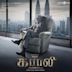 Kabali (soundtrack)