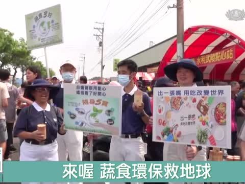 大甲媽祖壽誕齋戒 素食餐盒廣結善緣