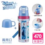 [冰雪週慶] 迪士尼Disney-冰雪奇緣彈蓋式直飲-不鏽鋼保冷保溫杯470ML-附背帶-兩用型飲口