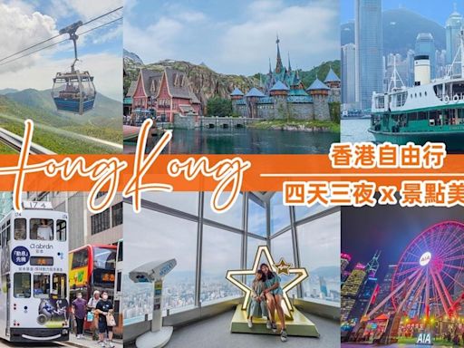 【香港自由行】香港親子旅遊四天三夜行程規劃~港簽、熱門景點美食、交通資訊