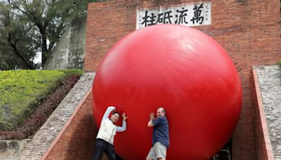 巨大紅球現身台南 追球第1人是「他」、擺萌姿提醒愛抱抱 - 自由藝文網