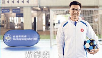 馬會《駿步人生》專訪體育專員黃德森 冀港人提升體育文化水平成為國際級觀眾