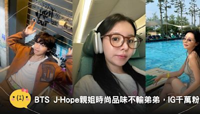 BTS J-Hope親姐時尚品味不輸弟弟！鄭智宇Mejiwoo愛包清單根本是行走的時尚雜誌：經典Dior托特包、Chanel口蓋包、Loewe菜籃包...實用又百搭