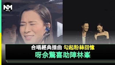 佘詩曼驚喜現身林峯澳門演唱會 罕有怯場小舉動獲網民讚勁可愛 | 流行娛樂 | 新Monday