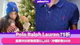 雙11優惠2023｜Polo Ralph Lauren 75折！皇牌冷衫折後低至$1,102、冷帽折後$439