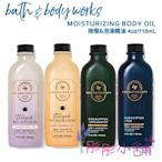 【彤彤小舖】Bath & Body Works Aromatherapy 芳香療法 按摩精油&泡澡精油 118ml