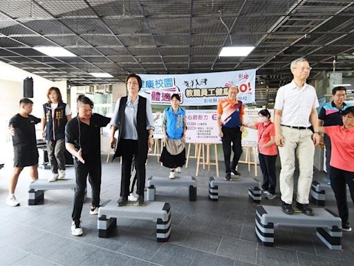 彰化啟動健康校園體適能 千位教職員工健康GO!