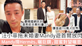 汪小菲拖未婚妻Mandy遊首爾放閃 Mandy揹Hermès、曬巨鑽，兩人甜蜜對望曬恩愛 | GirlStyle 女生日常