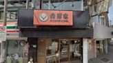 吉野家「驚爆倒店」！5門市一排收攤 業者回應了│TVBS新聞網