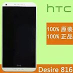hTC desire 816 液晶螢幕  破盤價  全台最低價
