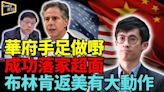 世界圍堵中共 香港全面靠攏北京 遭受池魚之殃(視頻) - 大陸時政 -