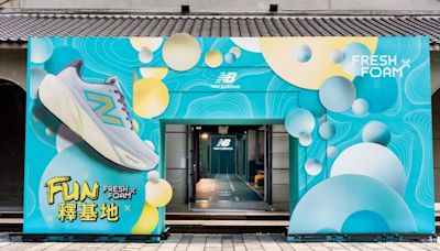 《New Balance FUN釋基地》四地齊登場 用超彈跑鞋挑戰關卡｜壹蘋新聞網