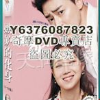 DVD影片專賣 韓劇《嫉妒的化身》孔曉振/曹政奭 國語/韓語 高清盒裝10碟