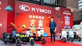 KYMCO 60週年慶首波發表會「新車逗樂鬧」雙喜臨門！ | 蕃新聞