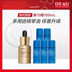 (買15送100mL)DR.WU角鯊玫瑰果賦活精華油15mL