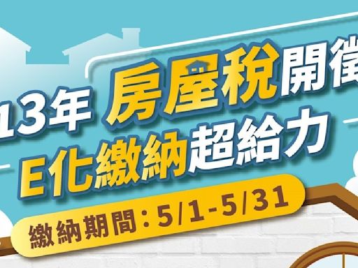 2024房屋稅10間銀行信用卡、行動支付優惠懶人包：中國信託、國泰世華、台北富邦、玉山銀行 - Cool3c