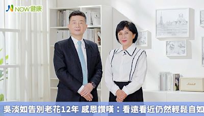 吳淡如告別老花12年 感恩讚嘆：看遠看近仍然輕鬆自如