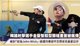 巴黎奧運｜韓國射擊選手金藝智被封「女版John Wick」！超型...