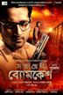 Satyanweshi Byomkesh