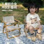 兒童戶外折疊椅鋁合金克米特椅寶寶mini露營野餐小椅子便攜超輕凳