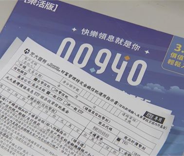 他買00940「帳面已漲62萬」！網：可以躺著領利息了