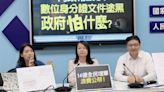 數位身分證文件被「塗黑打馬賽克」？國民黨團：內政部想隱瞞什麼