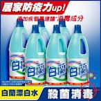 白蘭 漂白水1.5L x 6入組/箱購