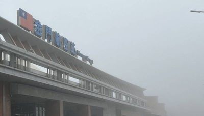 濃霧取消16航班 金門機場尚有近50名旅客滯留