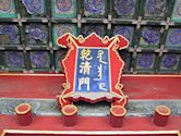 Manchu alphabet