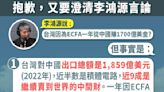 李鴻源挨轟「被迫道歉」經濟部、綠委：該道歉的不只抹黑口罩國家隊這件