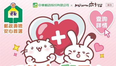 中華郵政舉辦「捐熱血 郵愛心」捐血活動