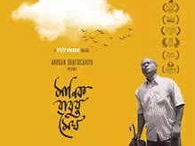 Manikbabur Megh: The Cloud & the Man Movie Review: A bittersweet symphony of loneliness