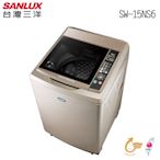 台灣三洋 SANLUX 媽媽樂 15kg 超音波定頻單槽洗衣機 SW-15NS6