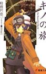 Kino's Journey