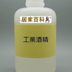 【居家百科】工業酒精 500ml 透明無色 - 甲醇 木精 變性 酒精 酒精燈 99.5%