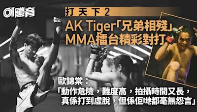 打天下2｜AK Tiger MMA對打施高難度柔術鎖技 歐錦棠：打到虛脫