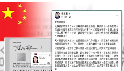 從人生經驗談看悲觀主義⋯學者李忠憲談「華為、紫光、數位身分證」：存有一絲希望都是好的