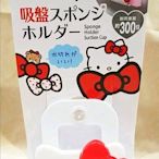 牛牛ㄉ媽*日本進口正版品 ㊣HELLO KITTY吸盤式海綿架 凱蒂貓紙菜瓜布架 蝴蝶結款