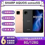 【福利品】SHARP AQUOS sense5G (8G/128G) 5.8吋智慧型手機