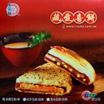 ☆【台灣美食名產】㊣台灣蘭陽第一家通過糕餅GSP認證宜蘭餅(金鑽玉露/葷食喜餅/肉脯大餅*5盒)cyj919