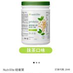 Nutrilite 紐崔萊優質蛋白素－抹茶口味