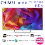 CHIMEI 奇美50吋4K聯網液晶顯示器/電視/無視訊盒 TL-50Q100~含桌上型拆箱定位+舊機回收