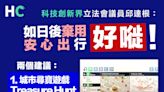 【安心出行】邱達根：如日後棄用安心出行「好嘥」 建議改為「安心book場」