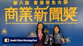 Post wins at Hang Seng University’s 8th Business Journalism Awards