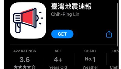 高三生自學開發「台灣地震速報」App 32萬次下載衝冠軍