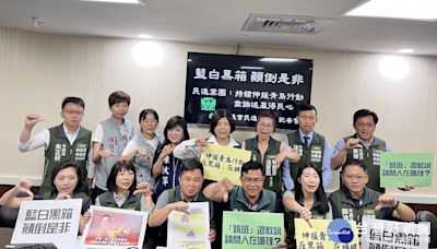 多數暴力？ 南市議會民進黨團批國民黨只派一人審預算太兒戲 | 蕃新聞