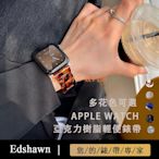 【橘子君の數碼館】蘋果錶帶 Apple watch亞克力輕便環保樹脂錶帶 防水錶帶 iwatch123456SE7通用